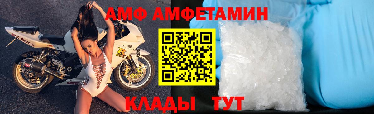 АМФЕТАМИН VHQ Первоуральск