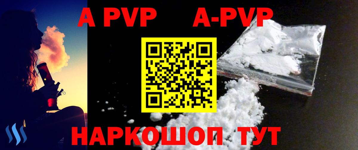APVP мука  Вход с VPN  Alpha-PVP кристаллы  А ПВП VHQ  Первоуральск 