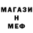Меф VHQ Feligion