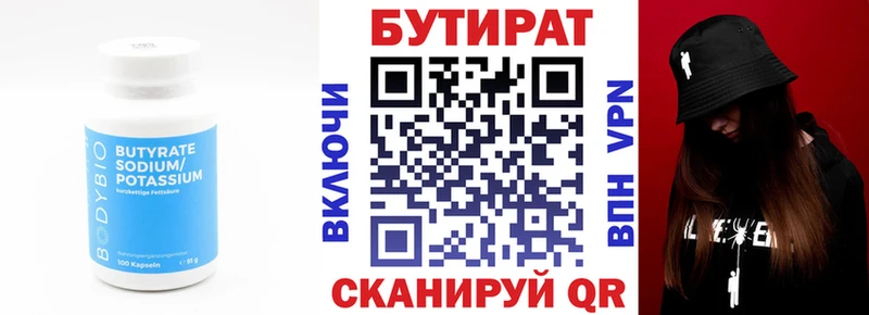 БУТИРАТ BDO 33%  даркнет сайт  Первоуральск 