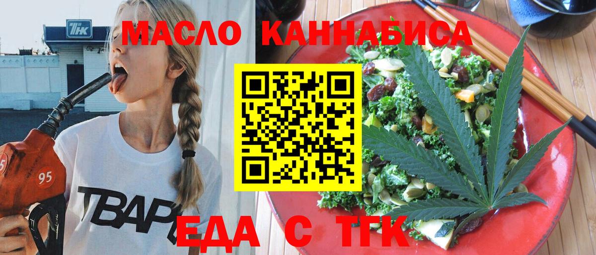 Первоуральск  Canna-Cookies марихуана  Вход с VPN 