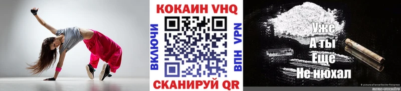 COCAIN Fish Scale  Первоуральск 