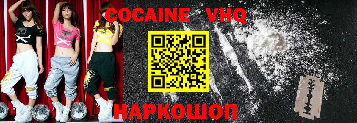 Кокаин Fish Scale Первоуральск