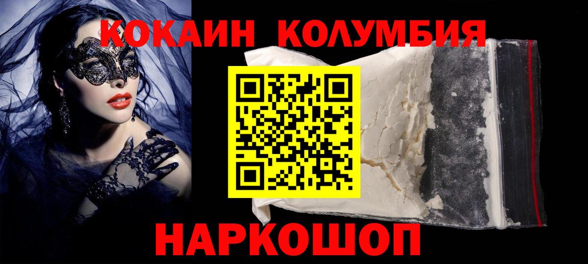 COCAIN Fish Scale  Вход с VPN  COCAIN Перу  Первоуральск 