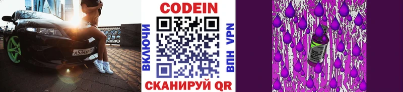 Кодеиновый сироп Lean напиток Lean (лин)  Первоуральск 