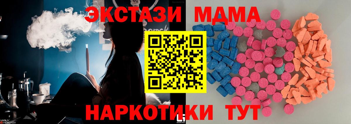 Экстази  Ecstasy XTC  Вход с VPN  Экстази ешки  Первоуральск 