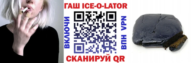 как найти наркотики  гидра сайт  ГАШИШ Ice-O-Lator  Первоуральск 
