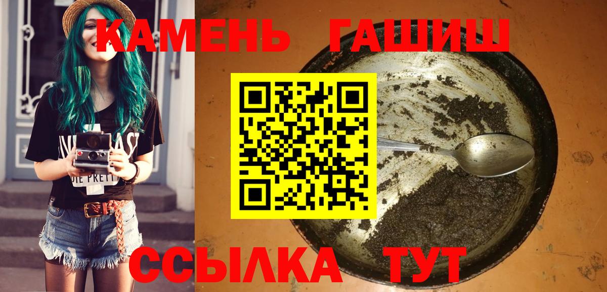 ГАШ  Гашиш хэш  Вход с VPN  Гашиш индика сатива  Первоуральск 