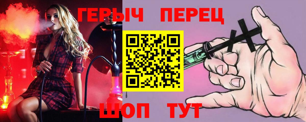 ГЕРОИН афганец  Вход с VPN  Героин  Первоуральск 