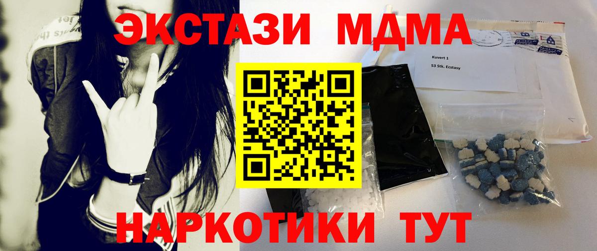 Первоуральск  MDMA Molly  MDMA Molly  Вход с VPN 