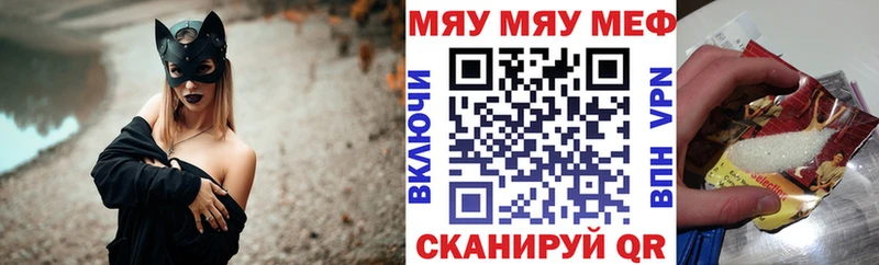 МЯУ-МЯУ кристаллы  Первоуральск 