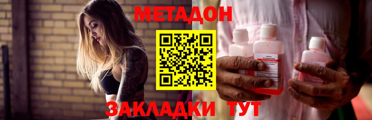 Метадон мёд  Вход с VPN  Первоуральск  Метадон мёд 