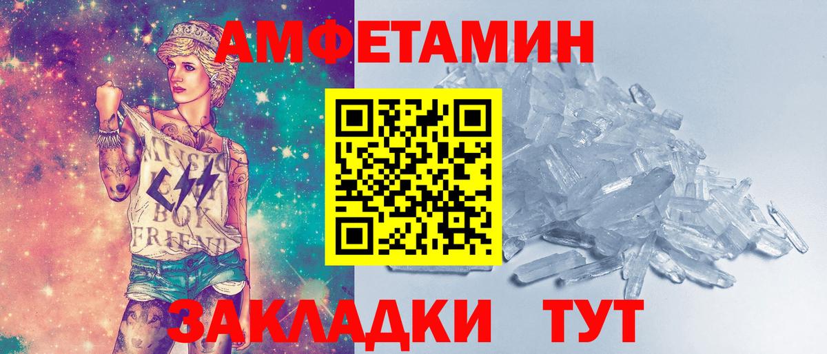 Первоуральск  Метамфетамин пудра  Вход с VPN  Метамфетамин пудра 