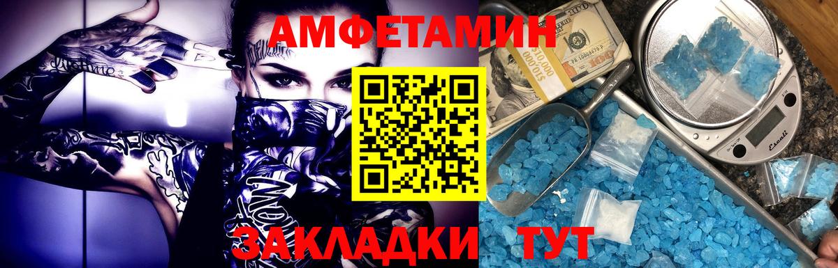 МЕТАМФЕТАМИН пудра Первоуральск