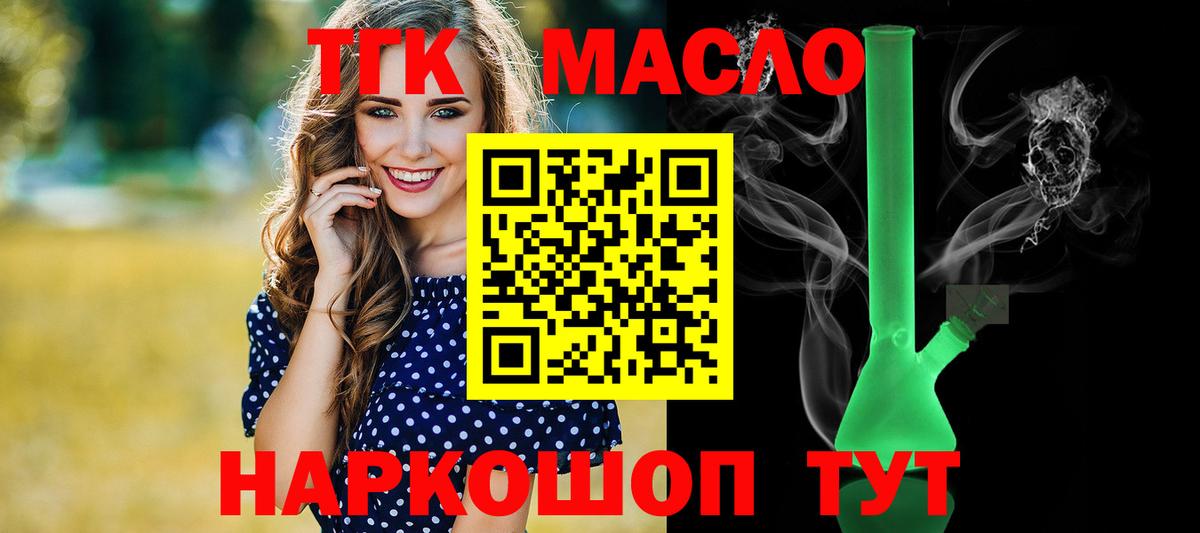Дистиллят ТГК THC oil  Вход с VPN  Первоуральск 