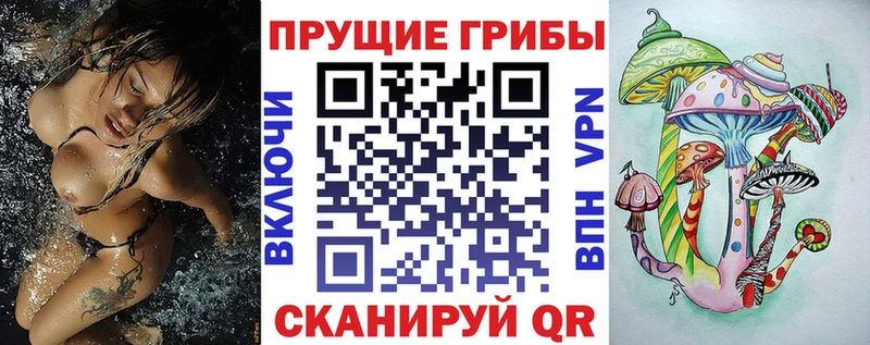 Псилоцибиновые грибы MAGIC MUSHROOMS  Первоуральск 