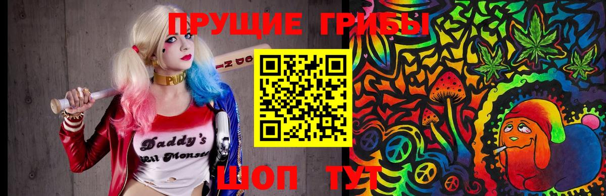 Галлюциногенные грибы прущие грибы Первоуральск